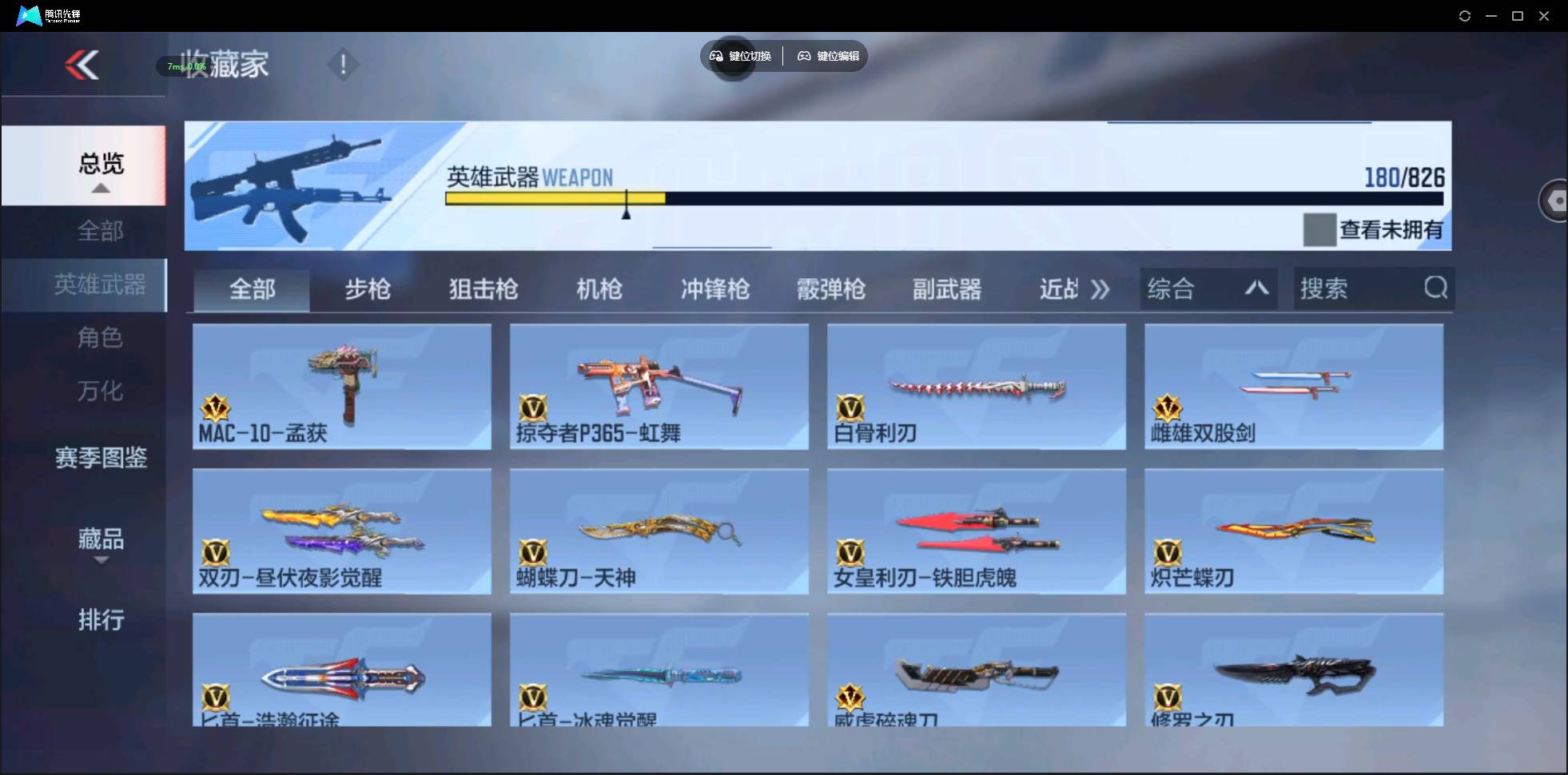 CFMSW438102枪战王者账号详情图16 CFMSW438102枪战王者账号详情图16