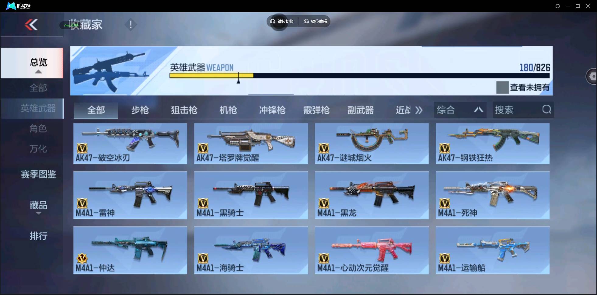 CFMSW438102枪战王者账号详情图7 CFMSW438102枪战王者账号详情图7