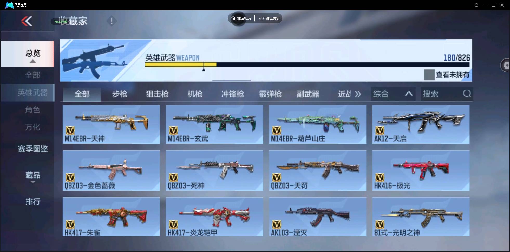 CFMSW438102枪战王者账号详情图9 CFMSW438102枪战王者账号详情图9