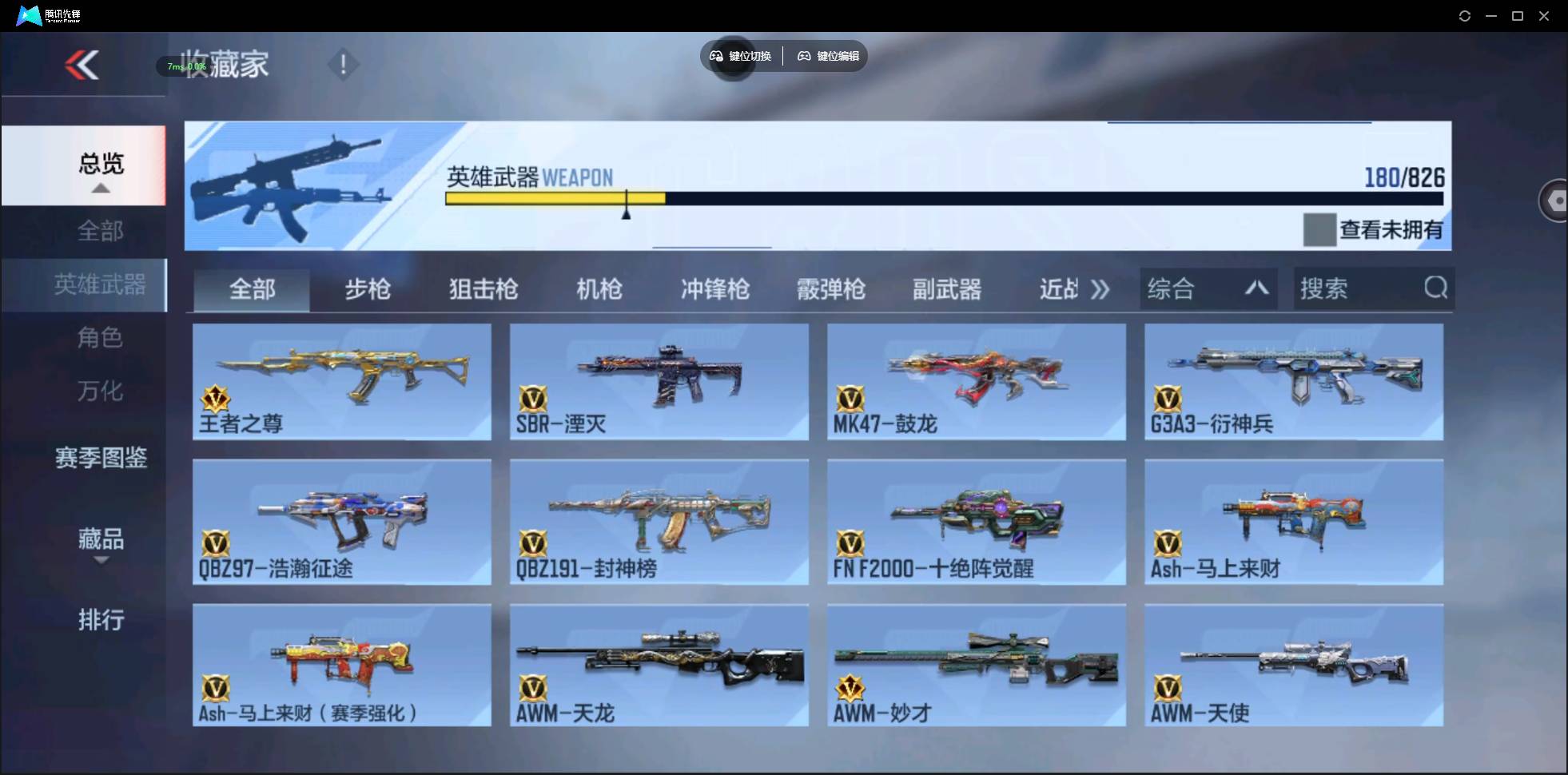 CFMSW438102枪战王者账号详情图10 CFMSW438102枪战王者账号详情图10