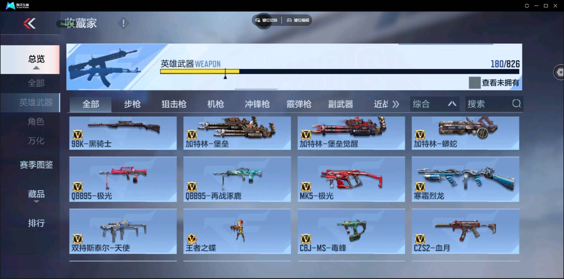 CFMSW438102枪战王者账号详情图12 CFMSW438102枪战王者账号详情图12