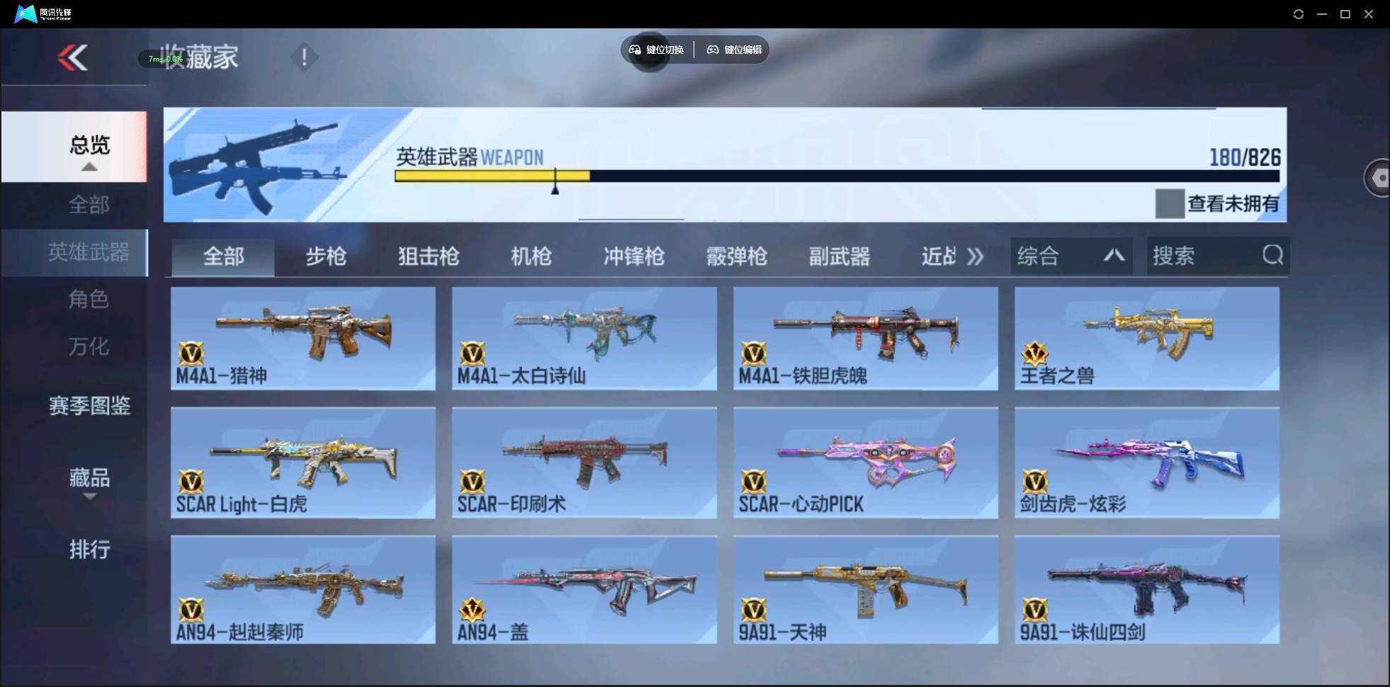 CFMSW438102枪战王者账号详情图8 CFMSW438102枪战王者账号详情图8