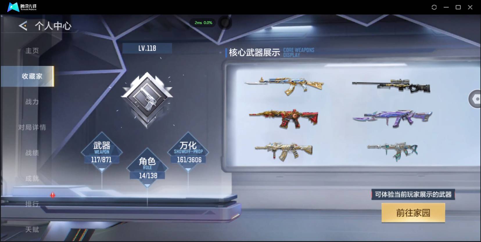 CFMSW438568枪战王者账号详情图2 CFMSW438568枪战王者账号详情图2