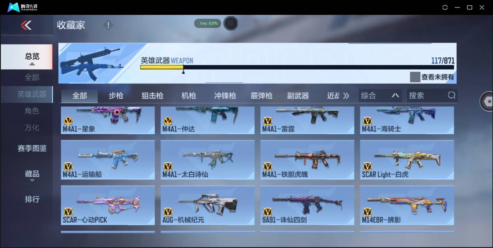 CFMSW438568枪战王者账号详情图11 CFMSW438568枪战王者账号详情图11