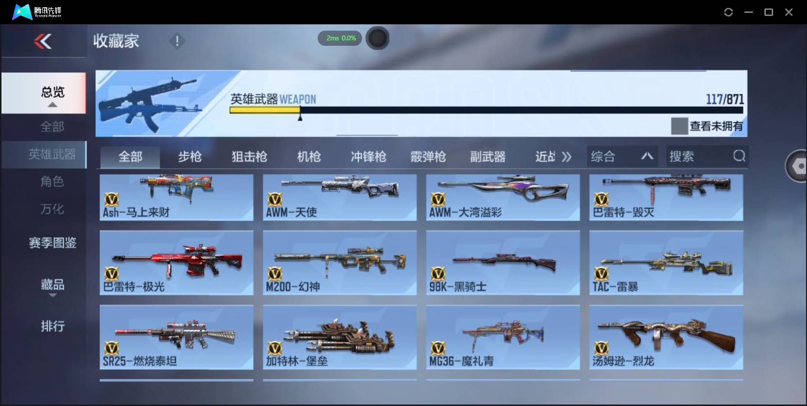 CFMSW438568枪战王者账号详情图13 CFMSW438568枪战王者账号详情图13