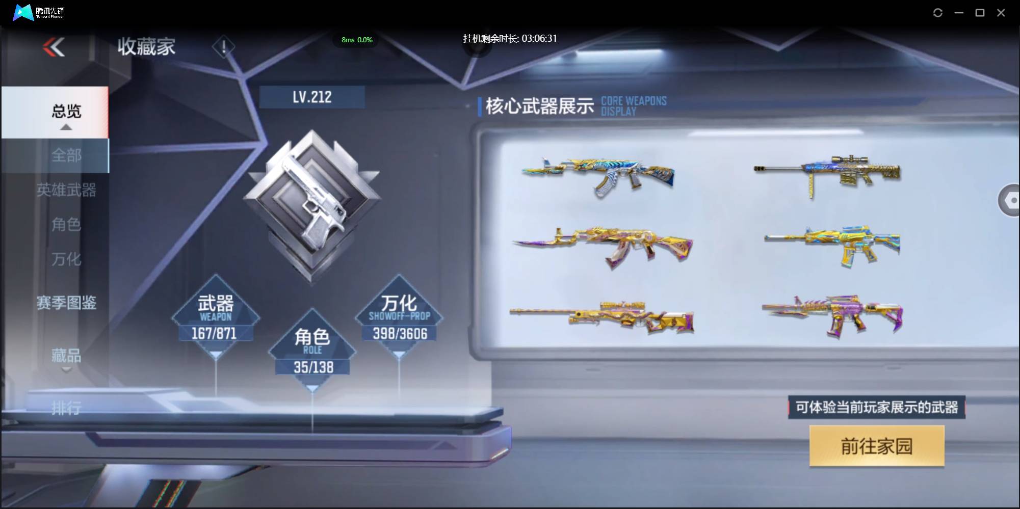 CFMSW438911枪战王者账号详情图3 CFMSW438911枪战王者账号详情图3