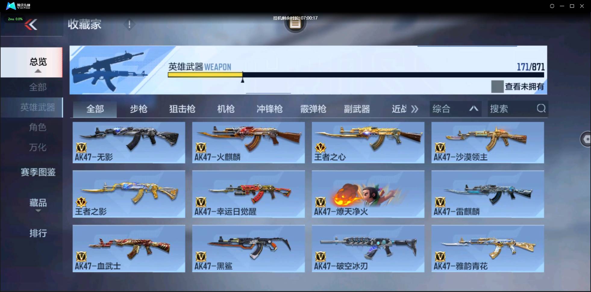 CFMSW438976枪战王者账号详情图6 CFMSW438976枪战王者账号详情图6
