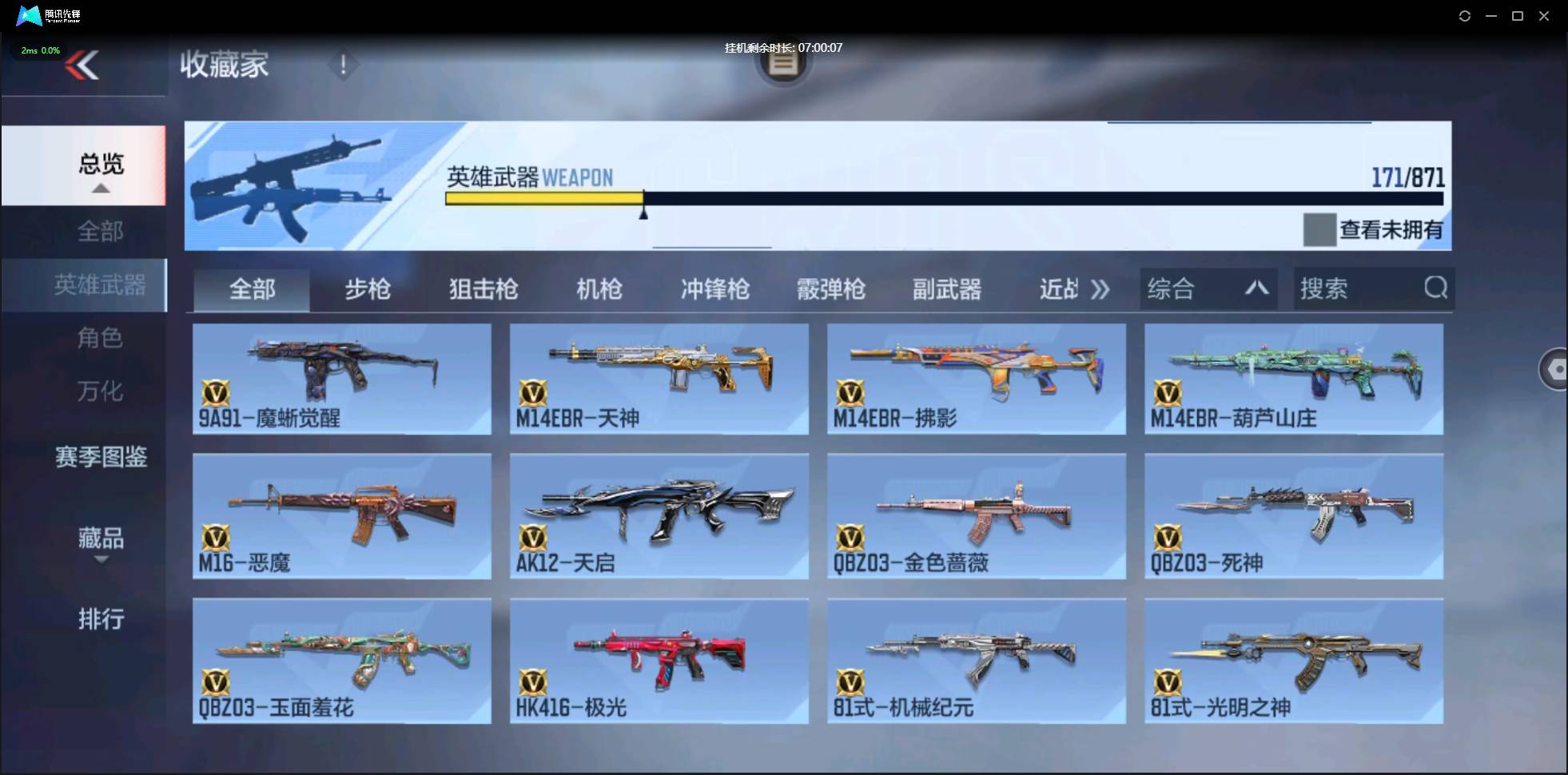 CFMSW438976枪战王者账号详情图9 CFMSW438976枪战王者账号详情图9
