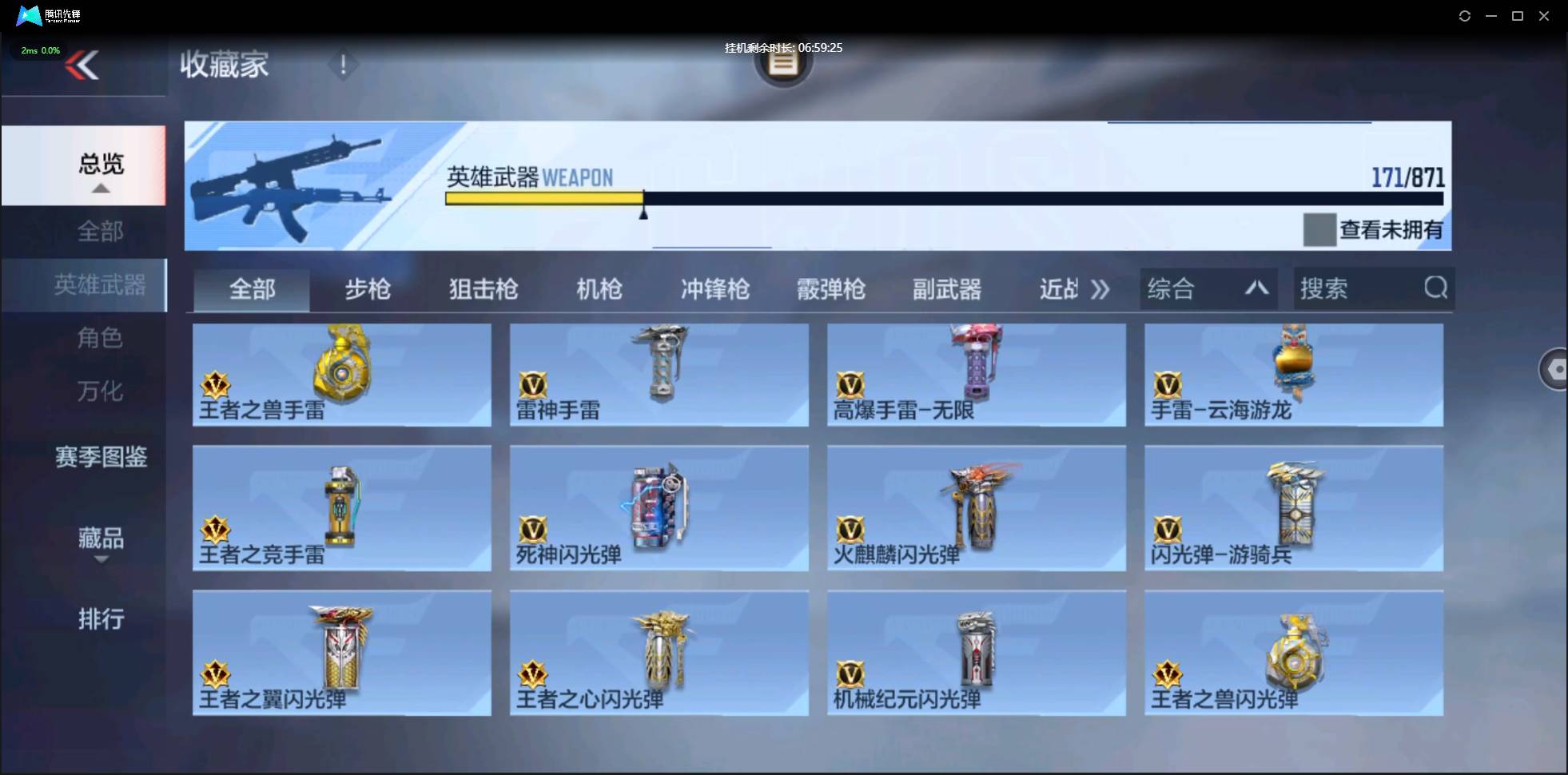 CFMSW438976枪战王者账号详情图18 CFMSW438976枪战王者账号详情图18