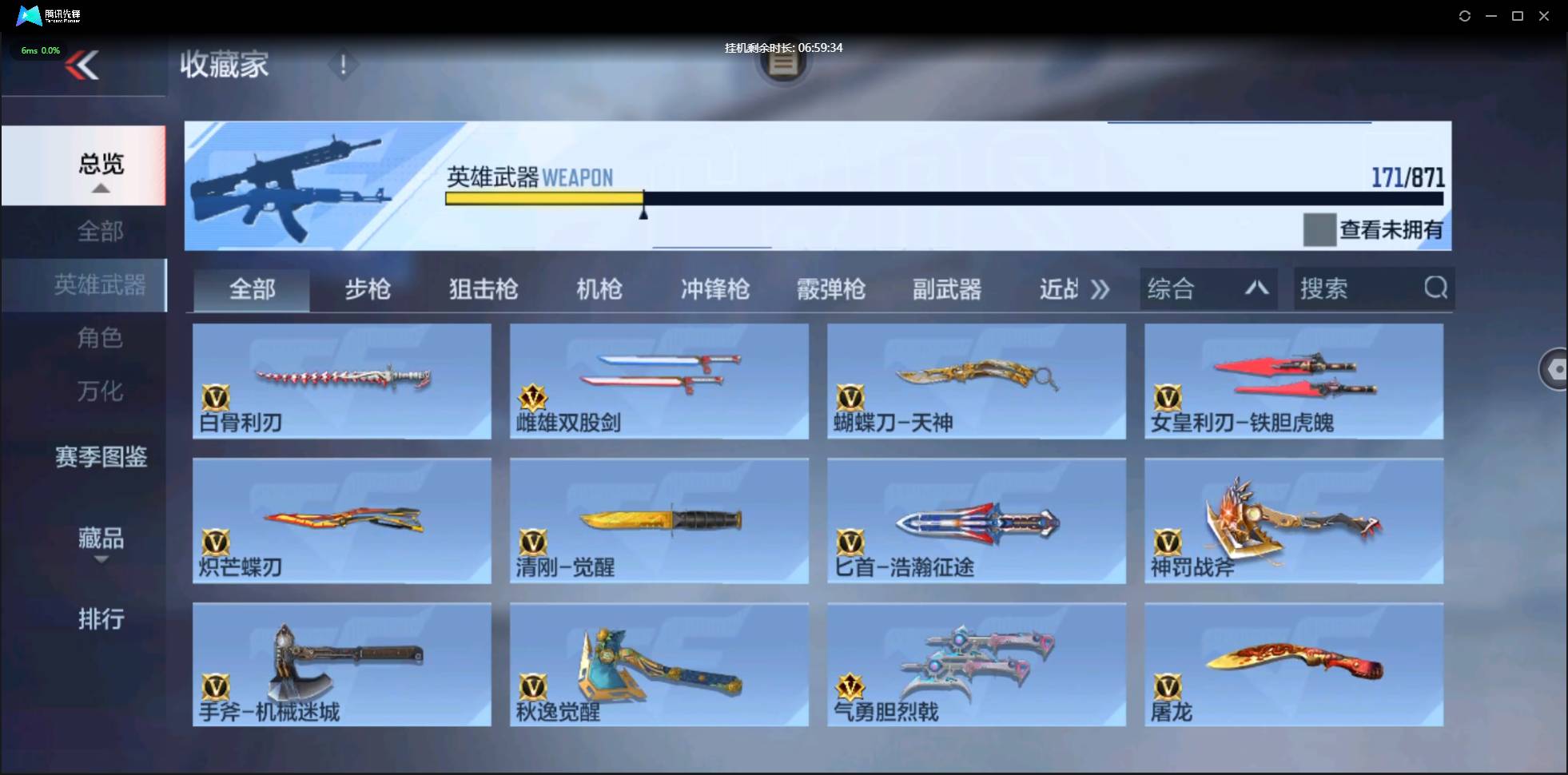 CFMSW438976枪战王者账号详情图15 CFMSW438976枪战王者账号详情图15