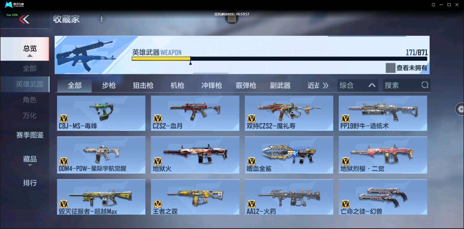 CFMSW438976枪战王者账号详情图12 CFMSW438976枪战王者账号详情图12