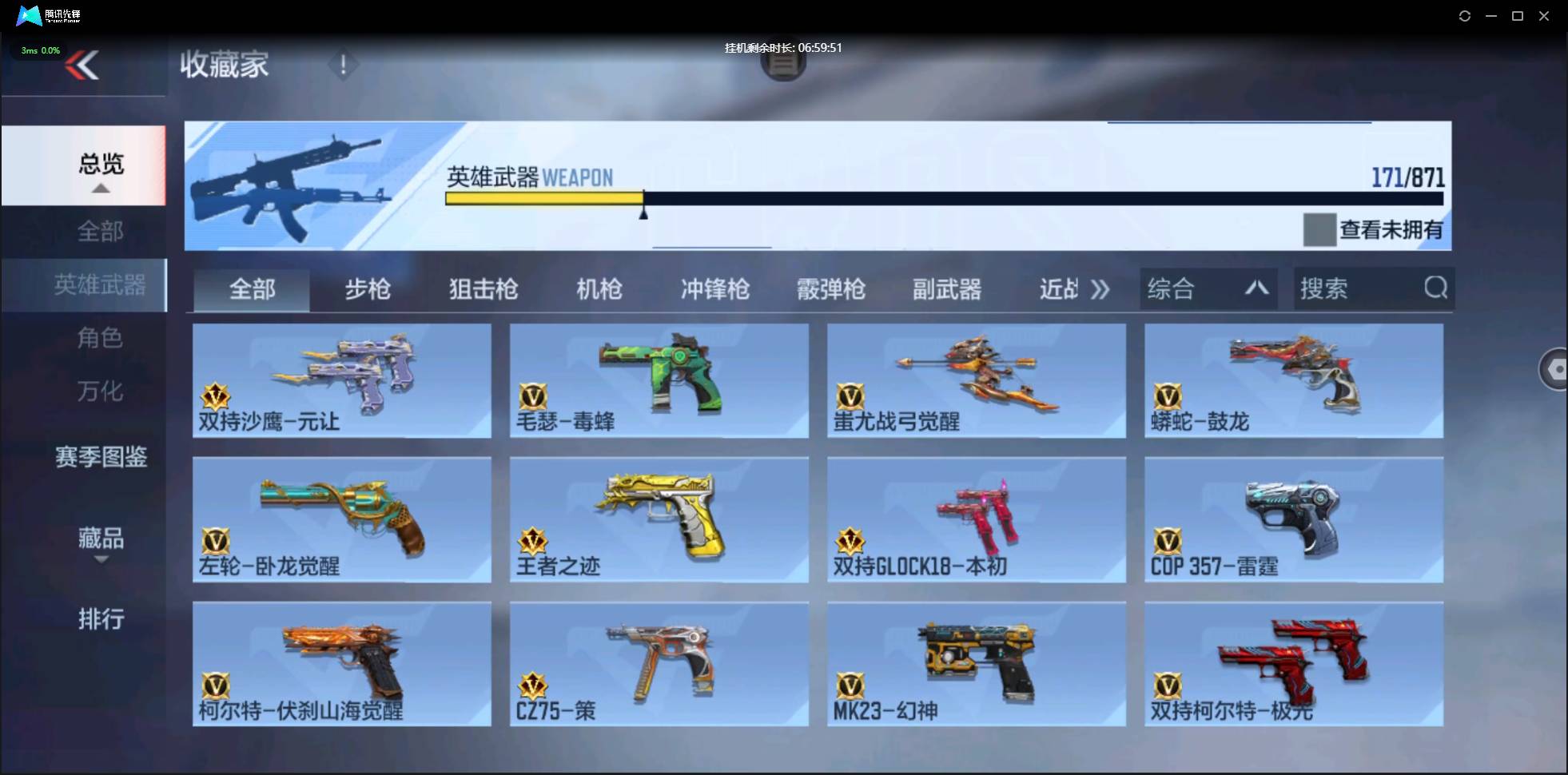 CFMSW438976枪战王者账号详情图14 CFMSW438976枪战王者账号详情图14