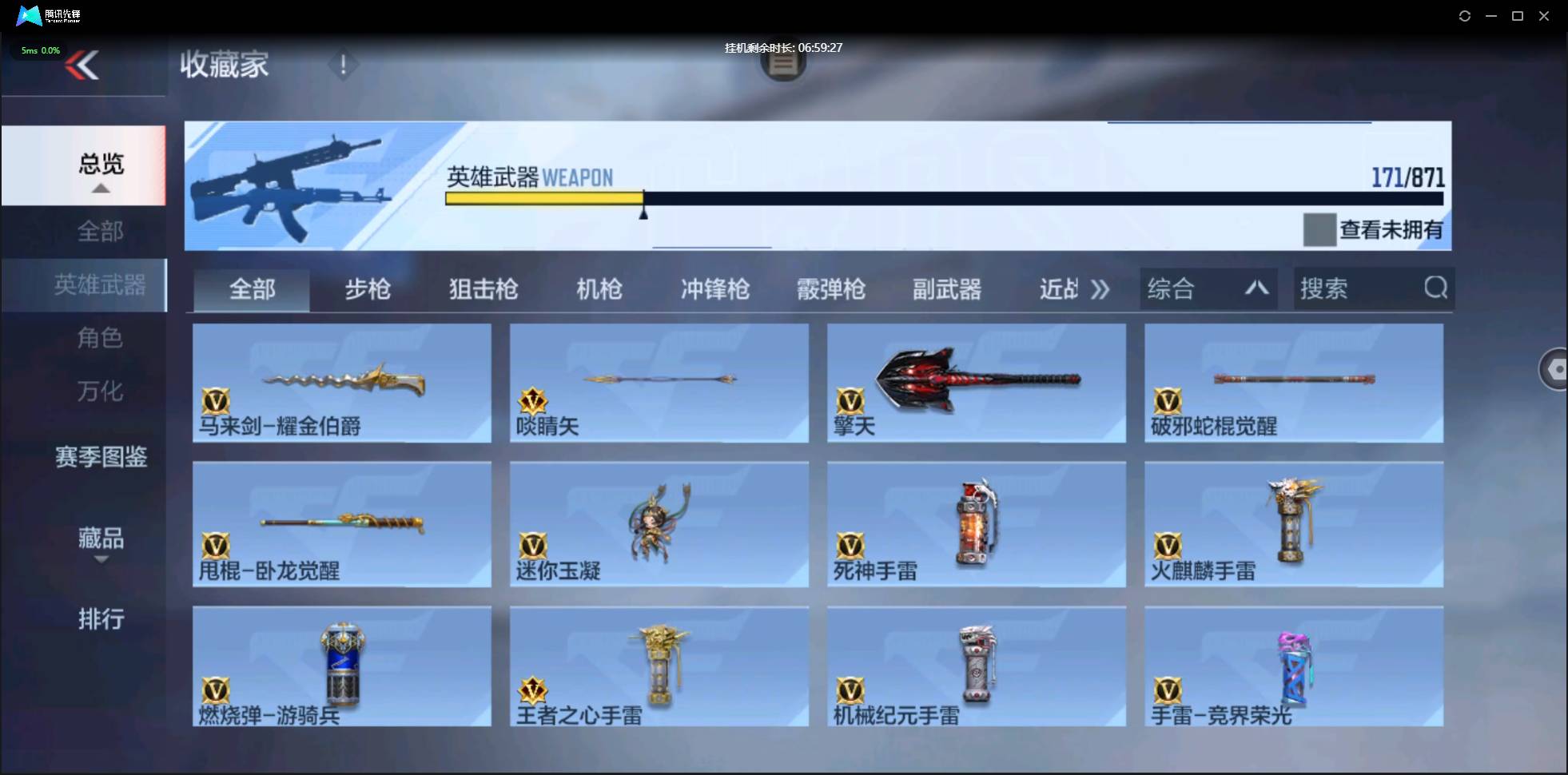 CFMSW438976枪战王者账号详情图17 CFMSW438976枪战王者账号详情图17