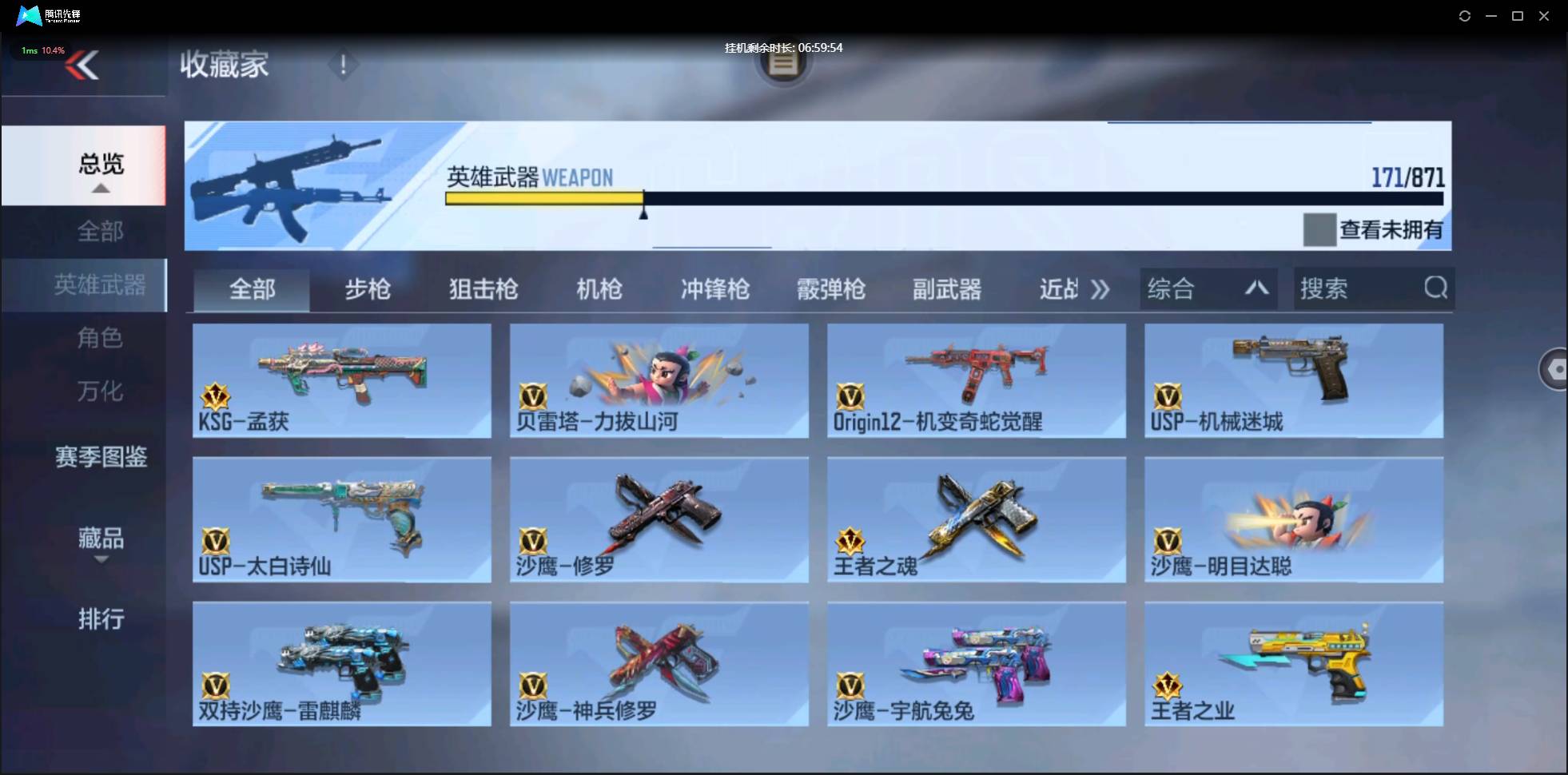 CFMSW438976枪战王者账号详情图13 CFMSW438976枪战王者账号详情图13
