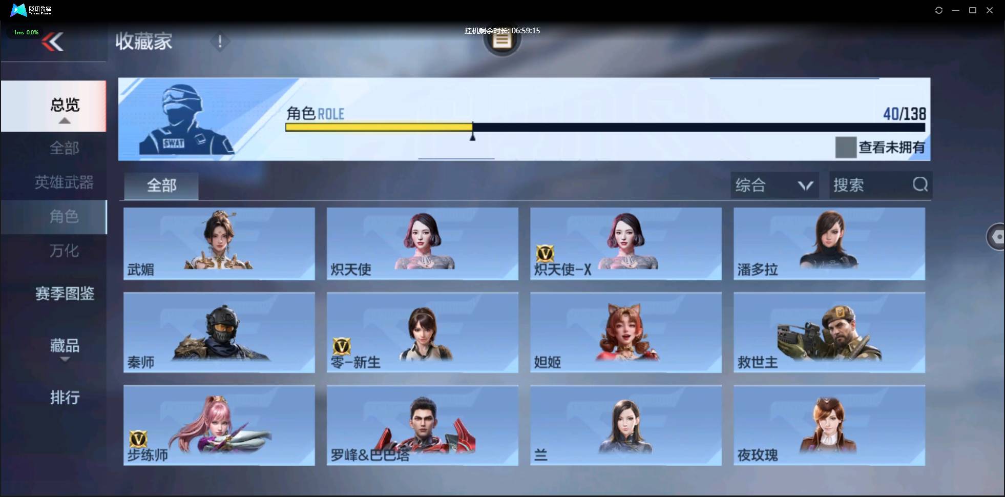 CFMSW438976枪战王者账号详情图21 CFMSW438976枪战王者账号详情图21