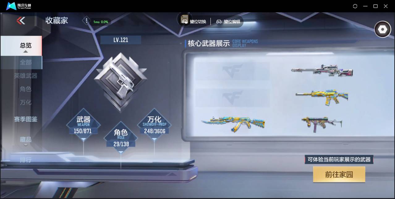 CFMSW439009枪战王者账号详情图5 CFMSW439009枪战王者账号详情图5