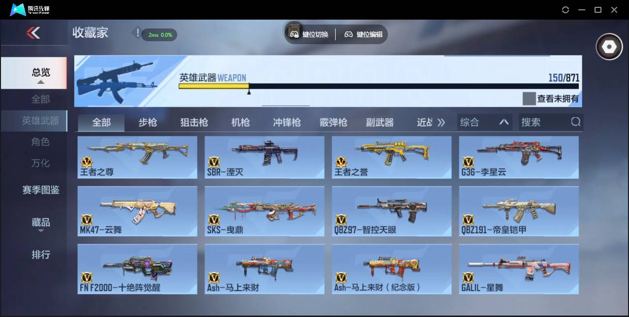 CFMSW439009枪战王者账号详情图9 CFMSW439009枪战王者账号详情图9