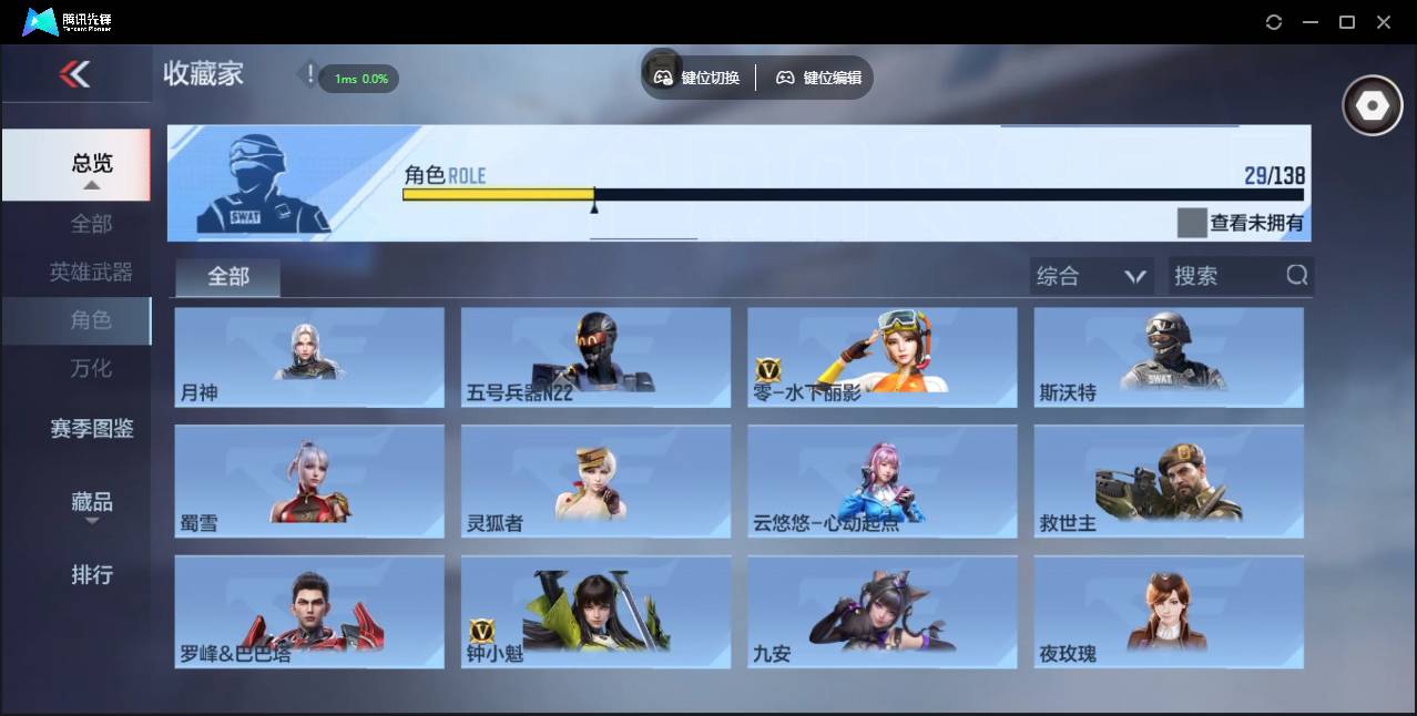 CFMSW439009枪战王者账号详情图17 CFMSW439009枪战王者账号详情图17
