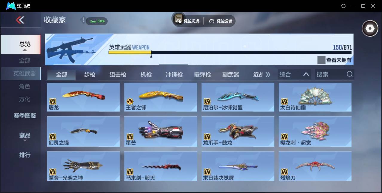CFMSW439009枪战王者账号详情图15 CFMSW439009枪战王者账号详情图15