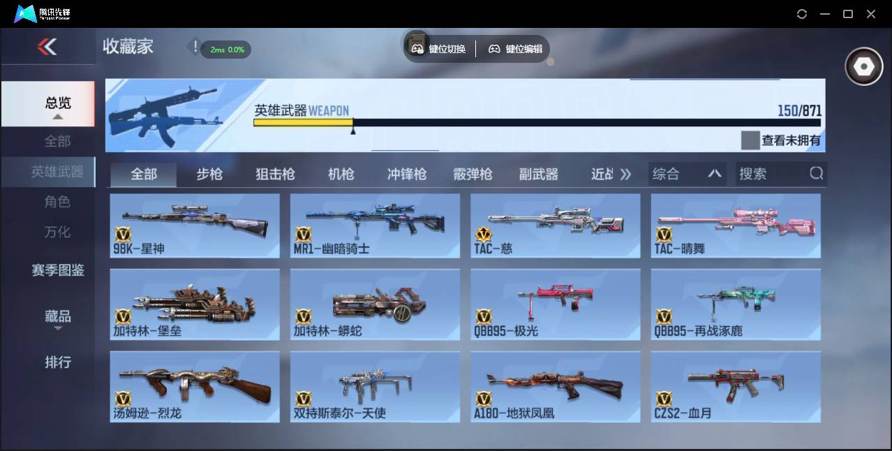 CFMSW439009枪战王者账号详情图11 CFMSW439009枪战王者账号详情图11
