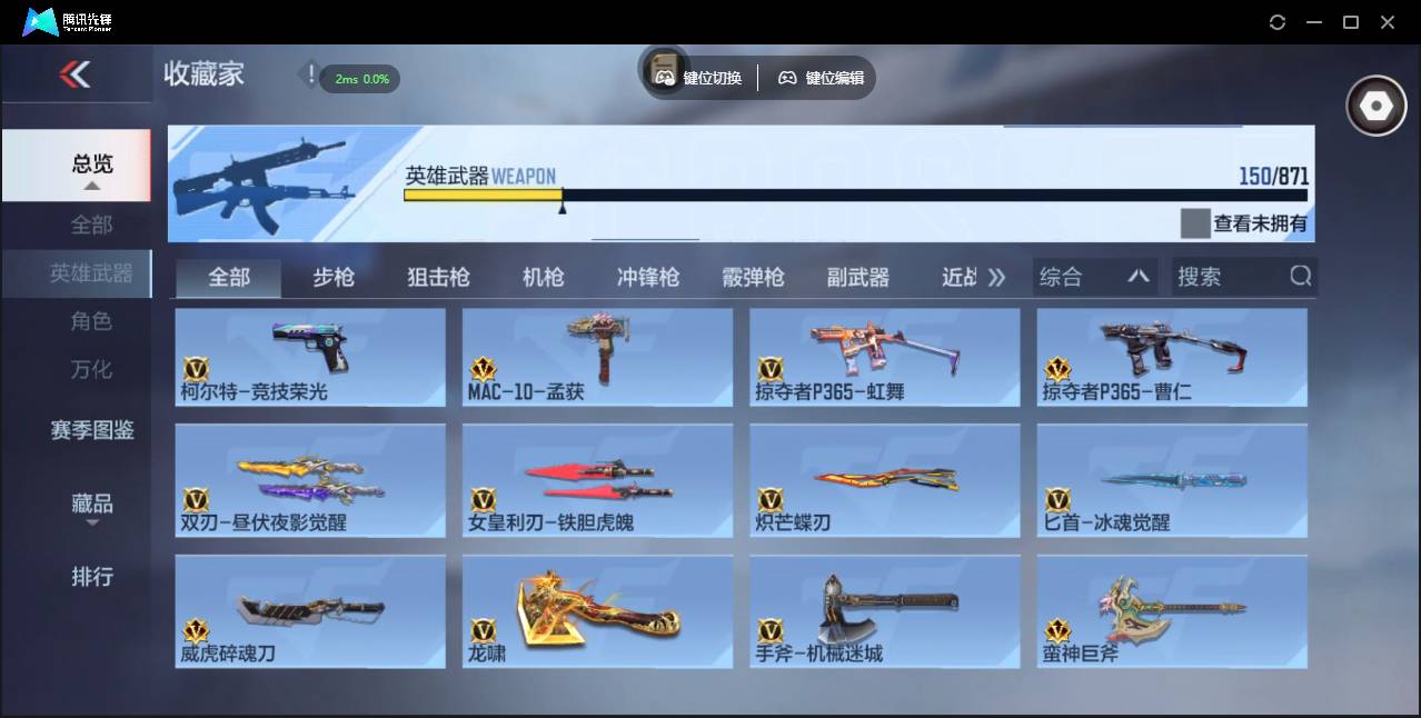 CFMSW439009枪战王者账号详情图14 CFMSW439009枪战王者账号详情图14