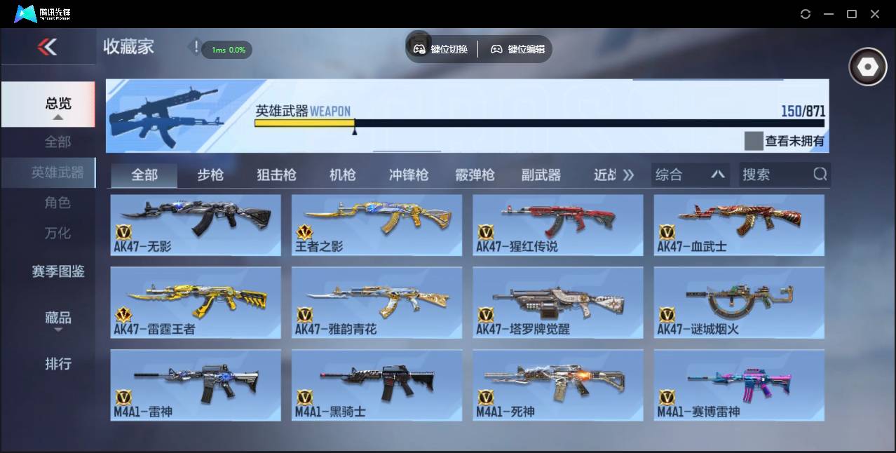 CFMSW439009枪战王者账号详情图6 CFMSW439009枪战王者账号详情图6