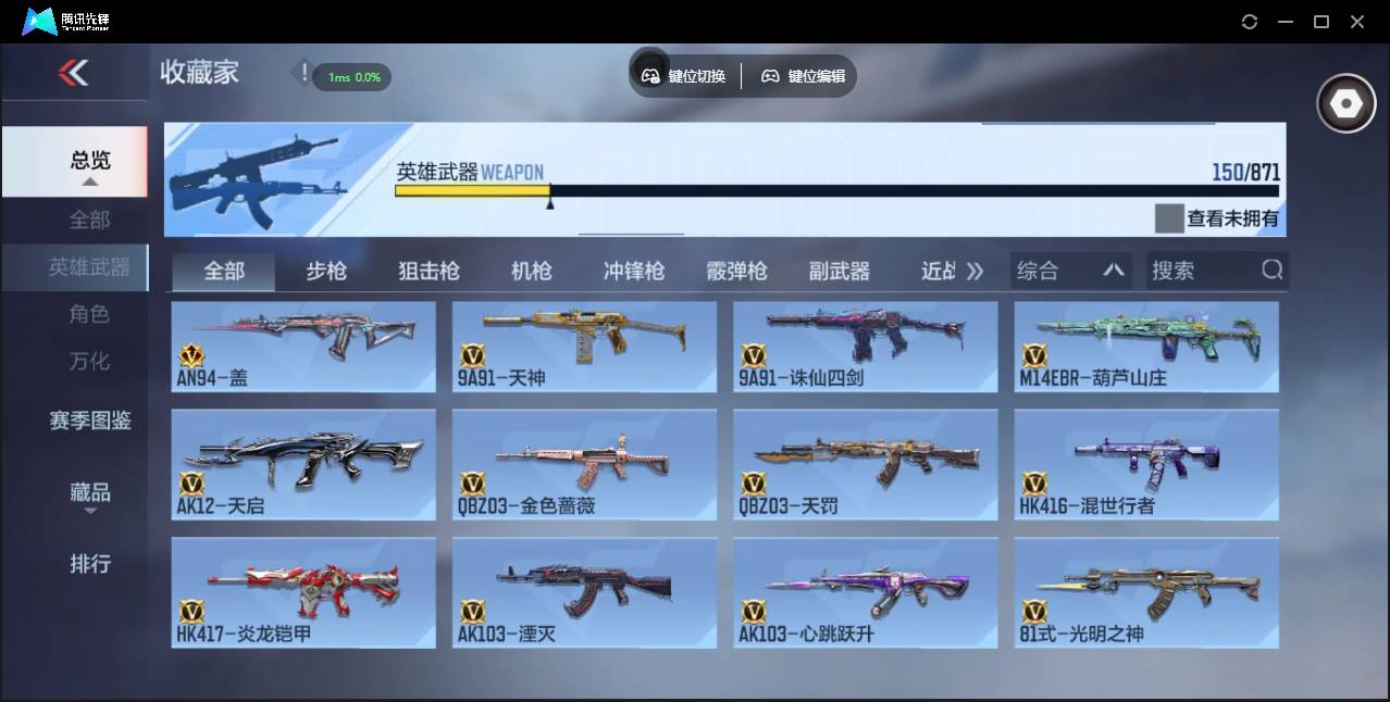 CFMSW439009枪战王者账号详情图8 CFMSW439009枪战王者账号详情图8