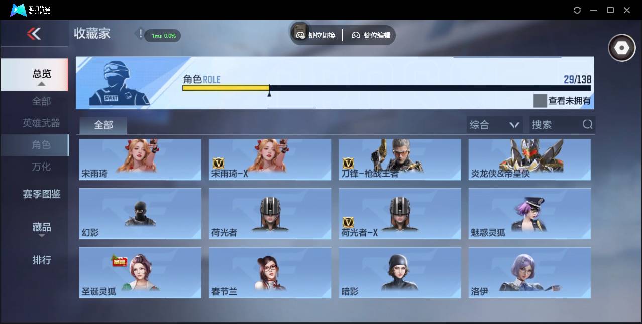 CFMSW439009枪战王者账号详情图18 CFMSW439009枪战王者账号详情图18
