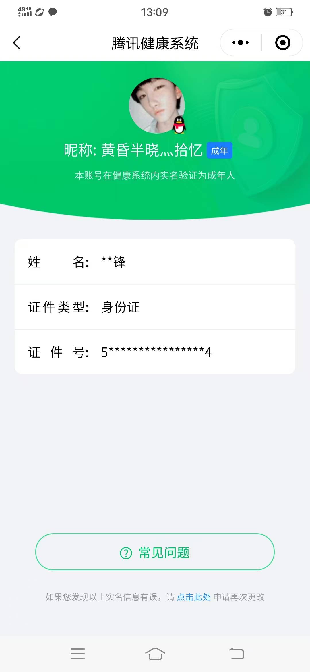 002:12382ZY德玛西亚可二次81英...