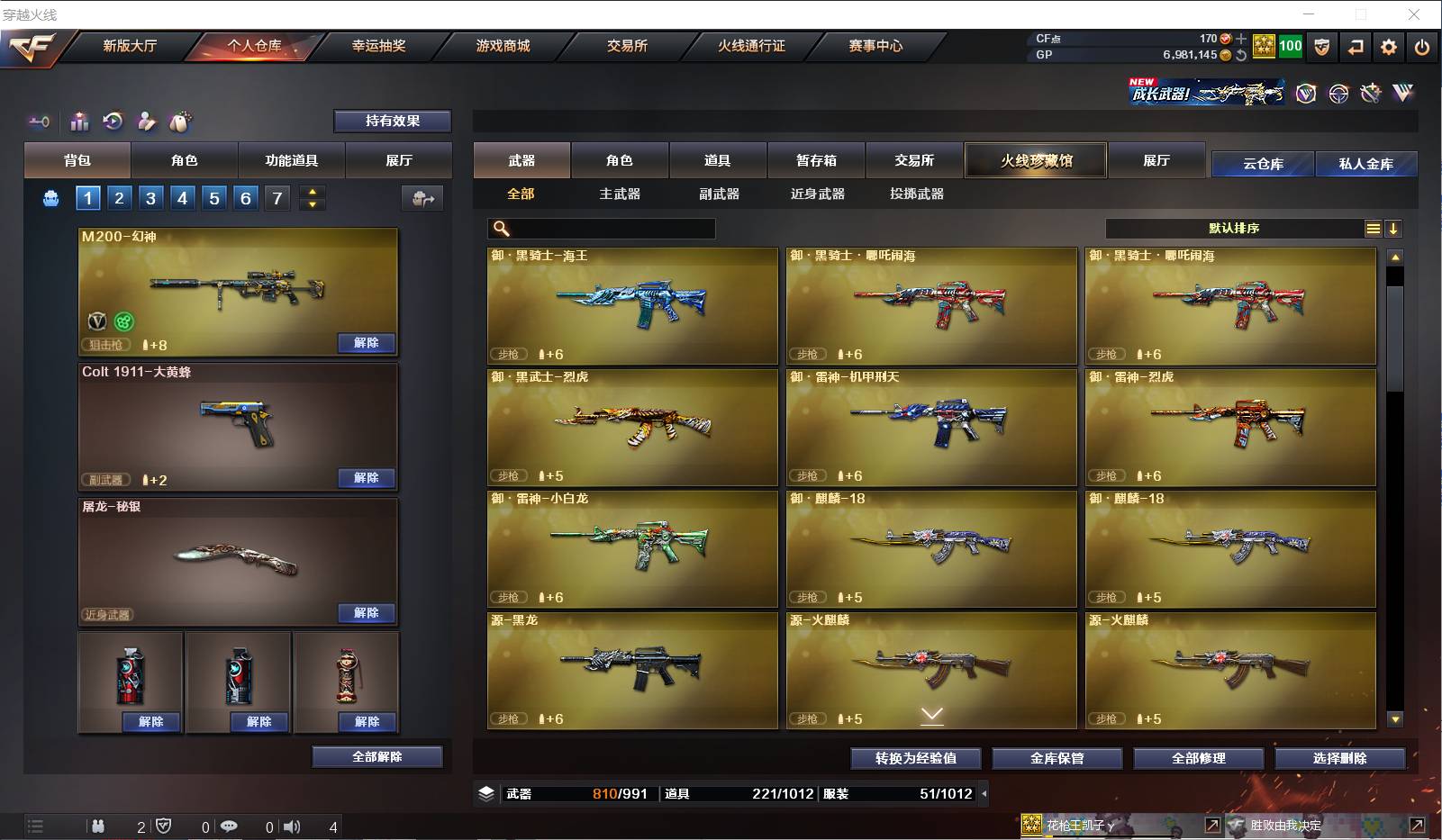CFSW329482穿越火线账号详情图6