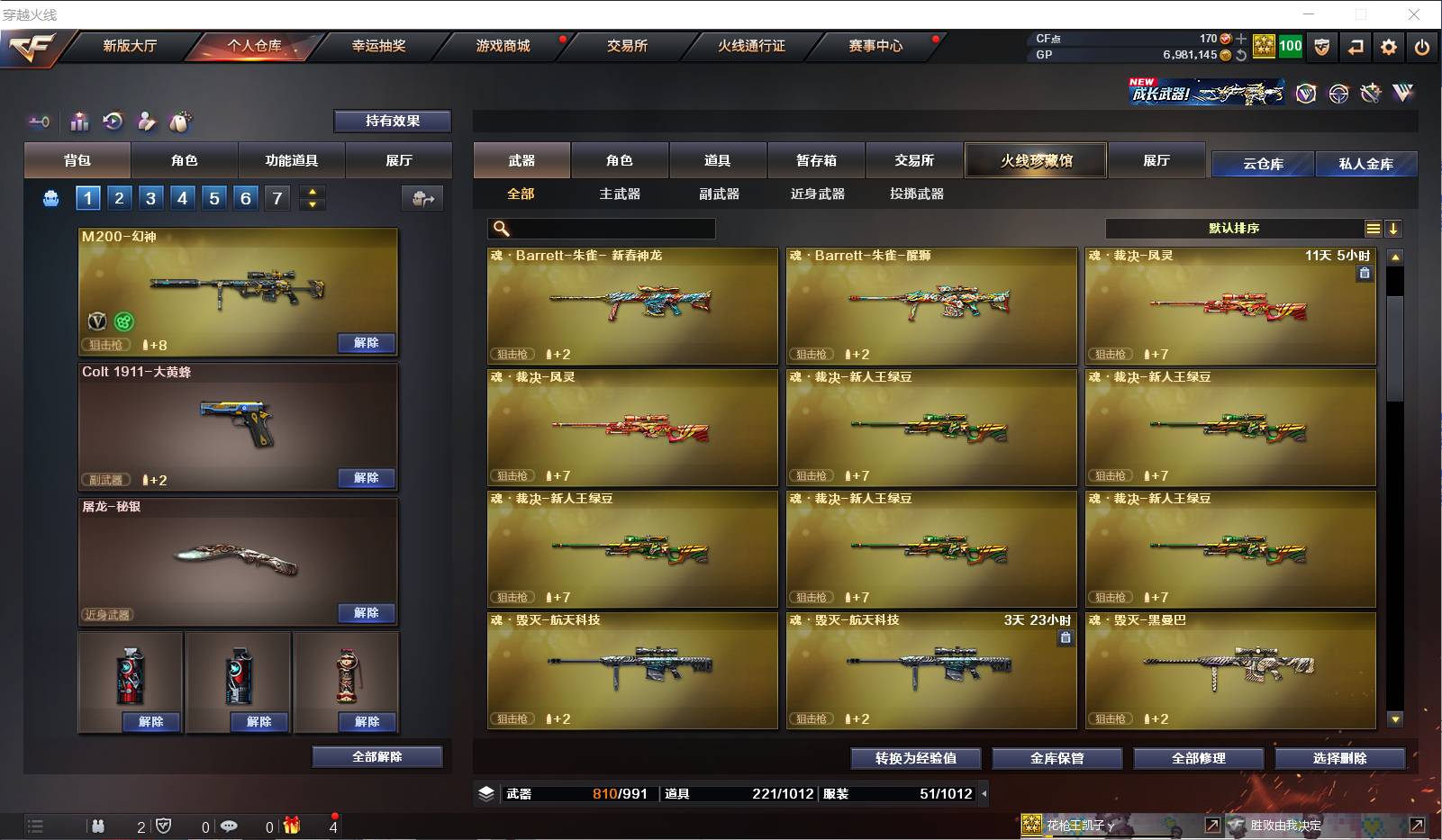 CFSW329482穿越火线账号详情图8