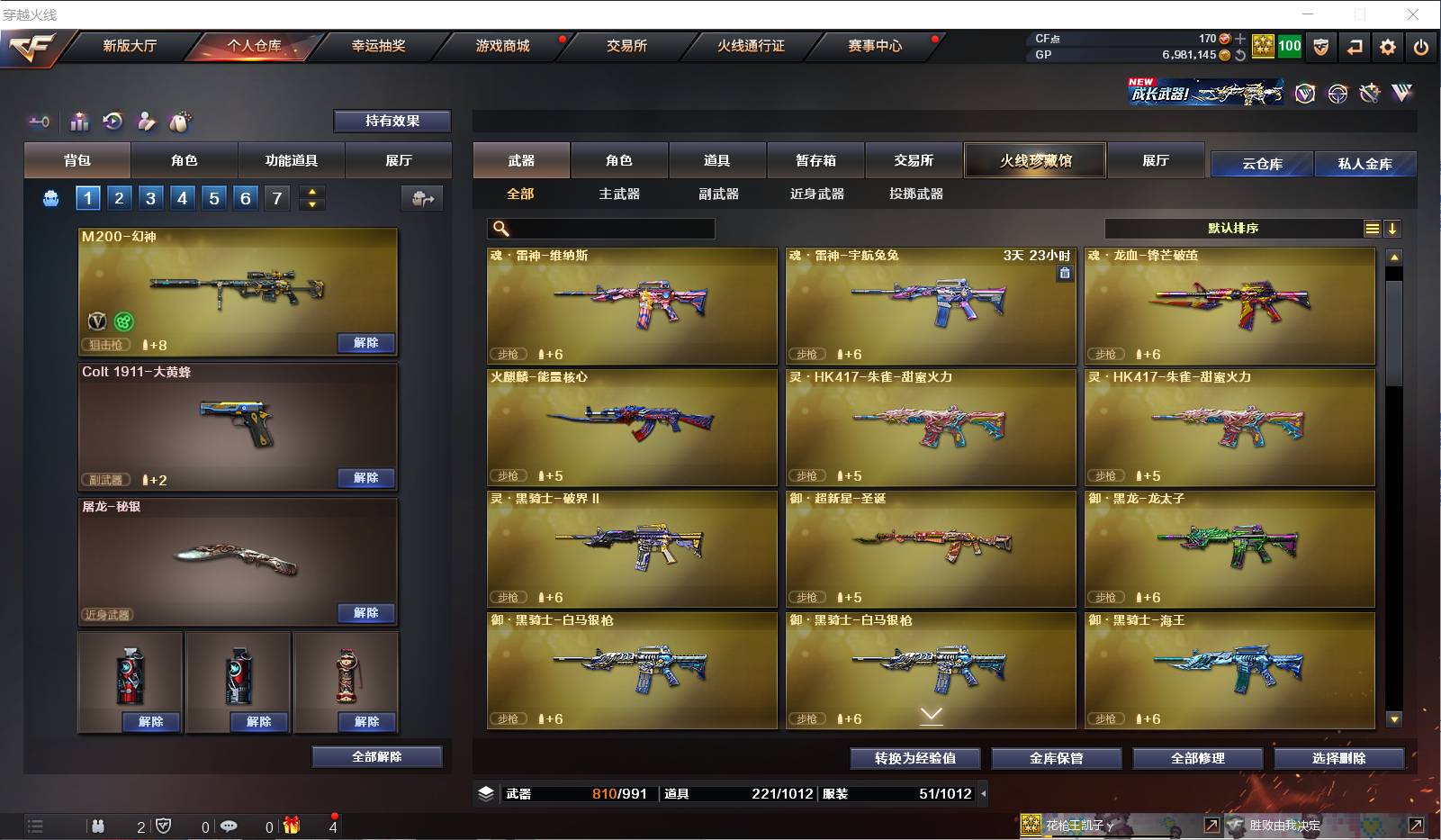 CFSW329482穿越火线账号详情图5