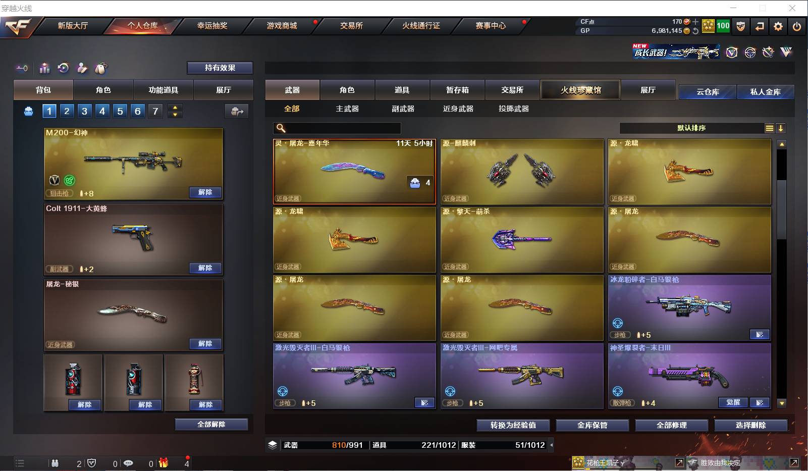 CFSW329482穿越火线账号详情图13