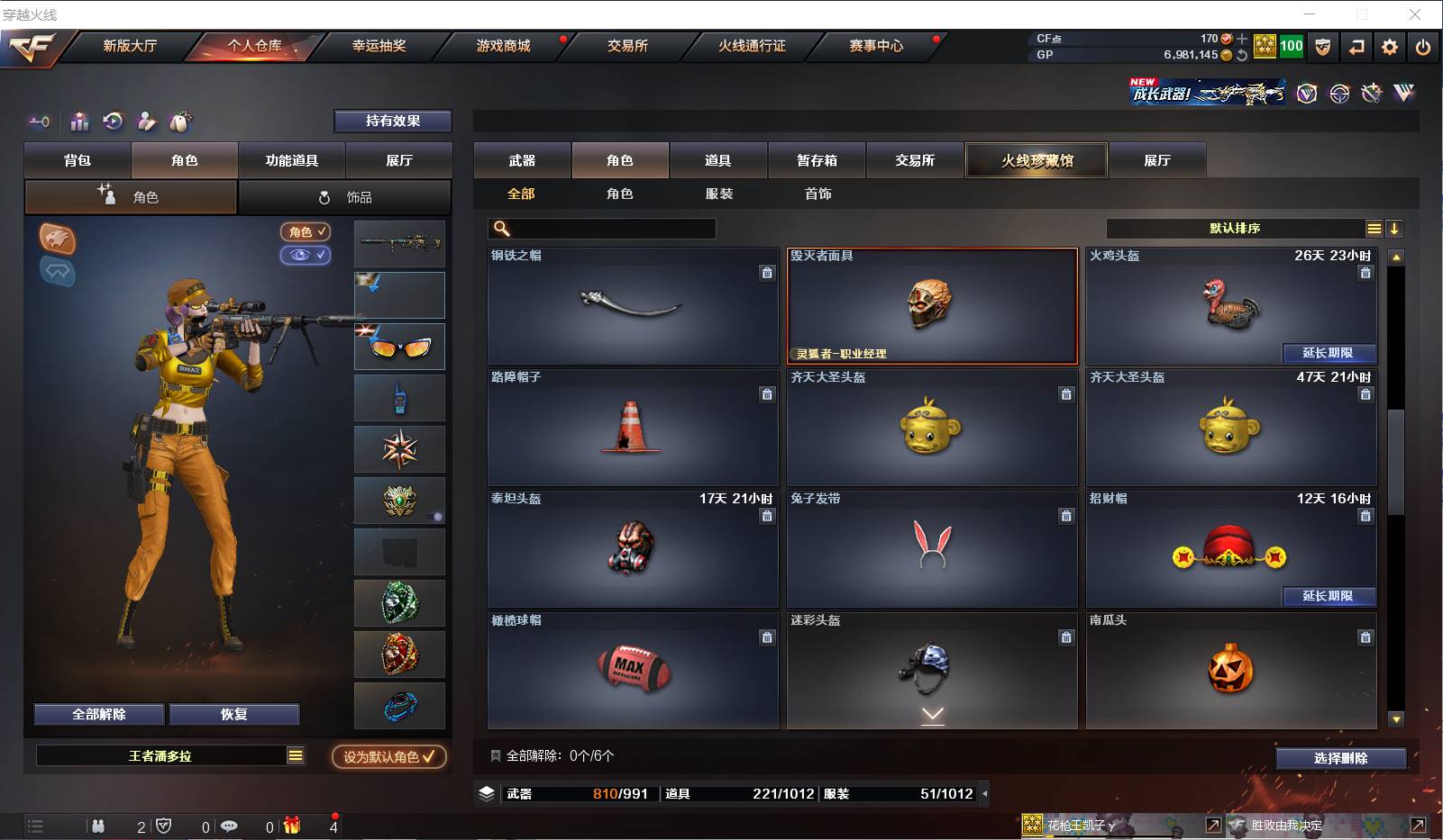 CFSW329482穿越火线账号详情图20