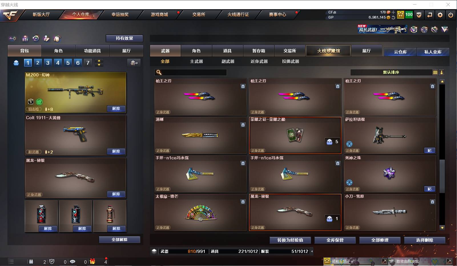 CFSW329482穿越火线账号详情图16