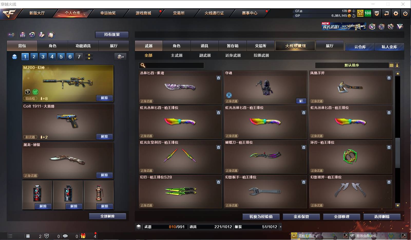 CFSW329482穿越火线账号详情图14