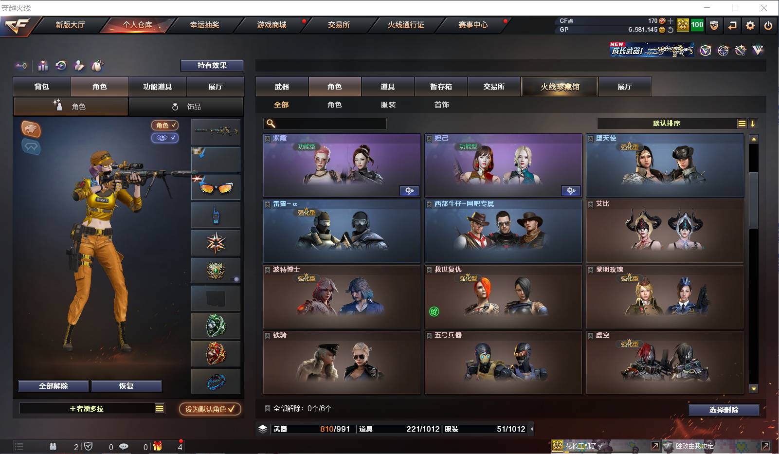 CFSW329482穿越火线账号详情图18