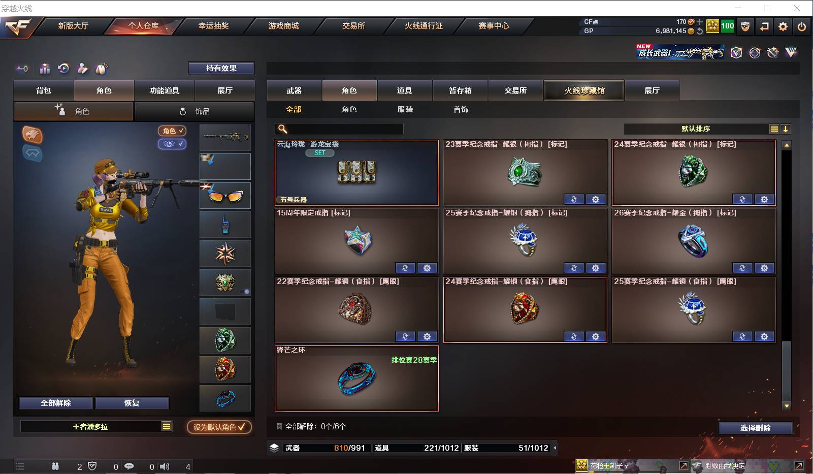 CFSW329482穿越火线账号详情图24