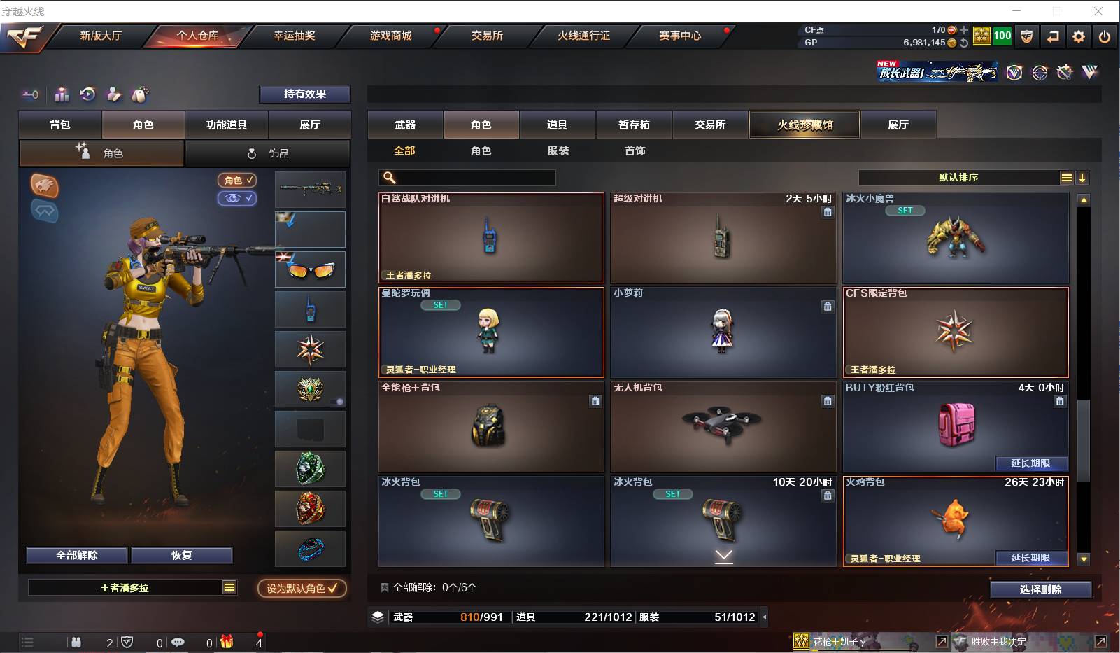 CFSW329482穿越火线账号详情图22