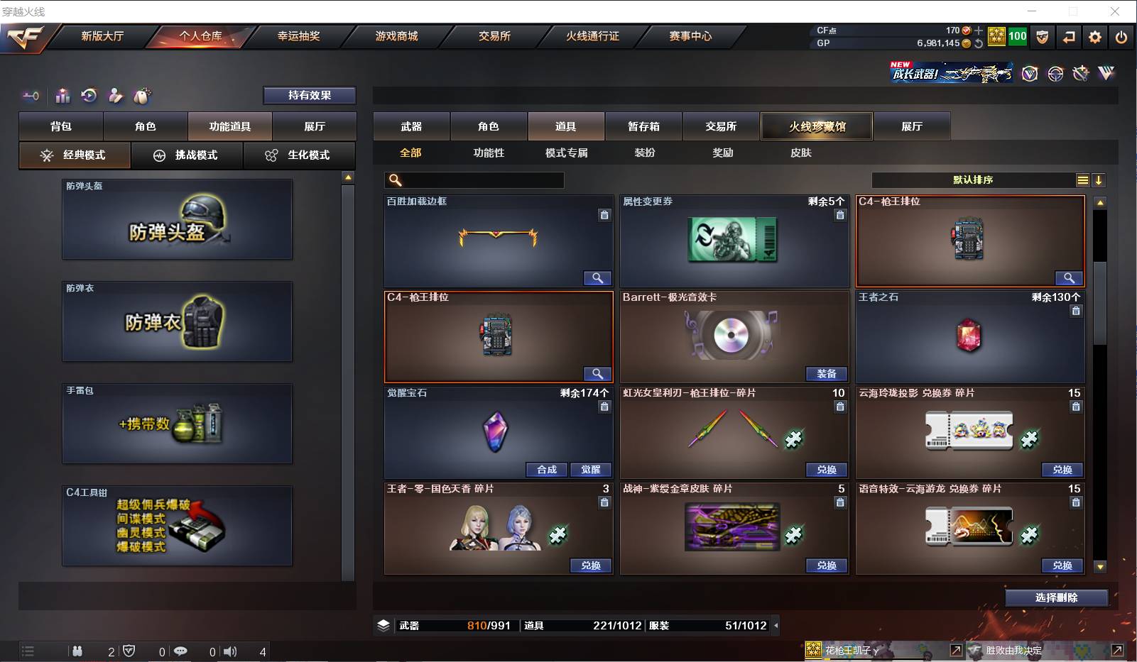 CFSW329482穿越火线账号详情图25