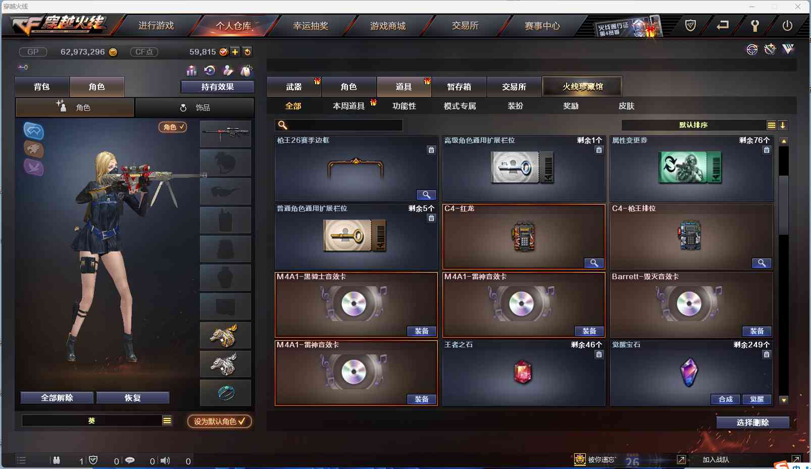 对策一：准确定位，快速攻击