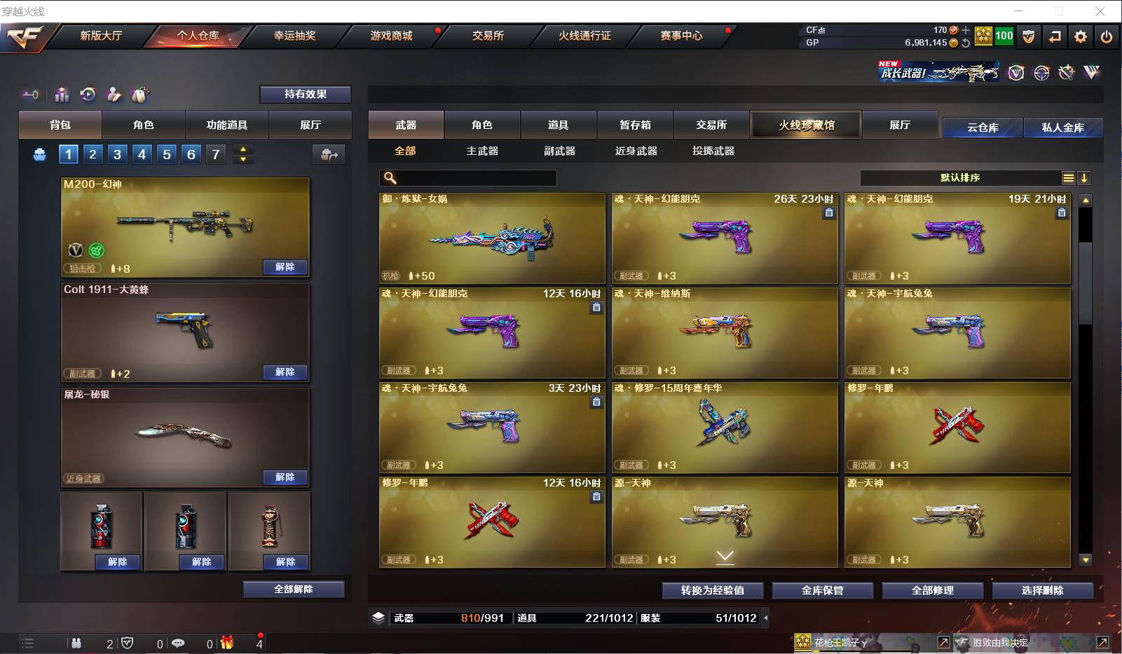 CFSW329482穿越火线账号详情图11