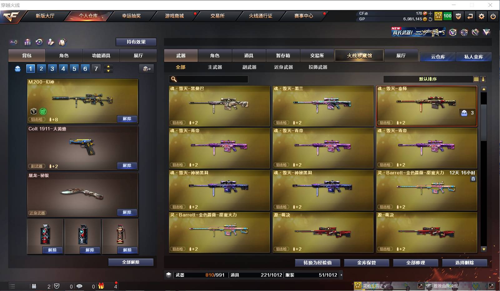 CFSW329482穿越火线账号详情图9