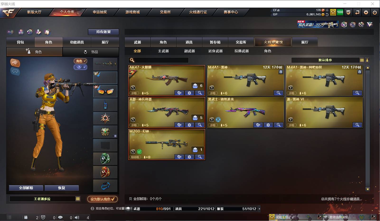CFSW329482穿越火线账号详情图2