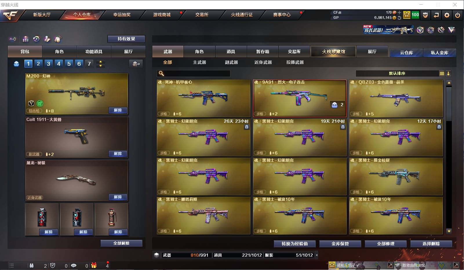 CFSW329482穿越火线账号详情图3