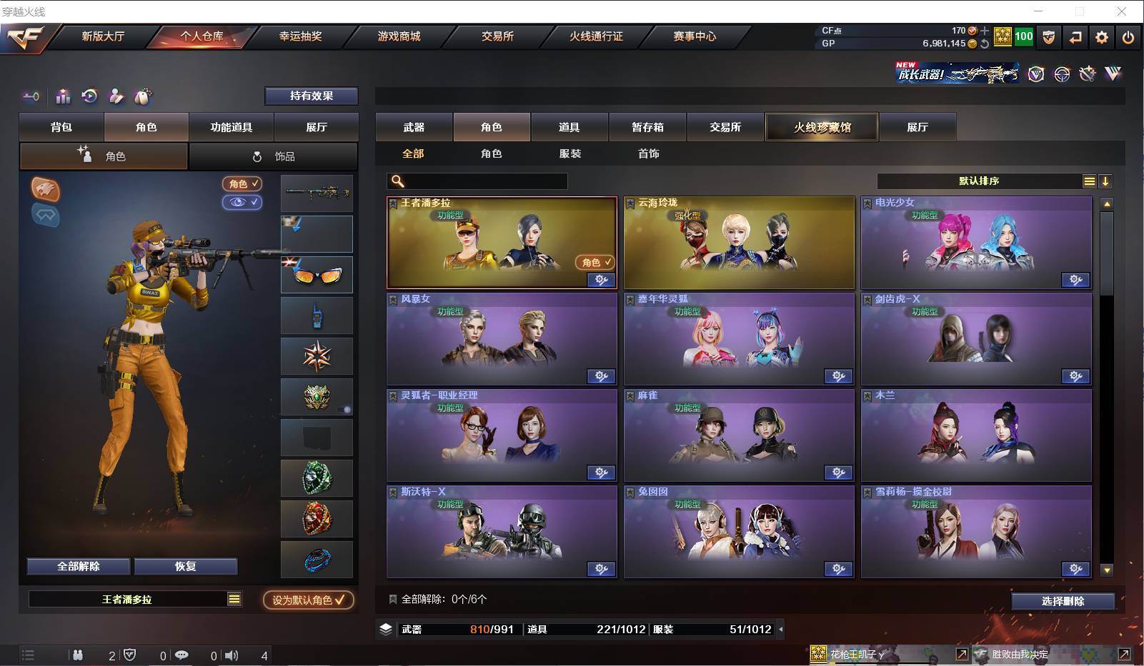 CFSW329482穿越火线账号详情图17