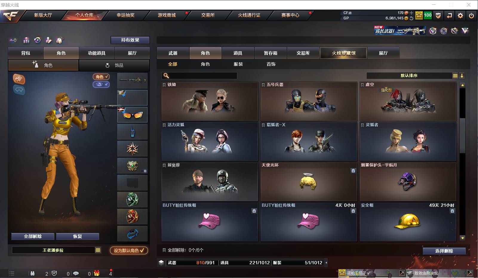 CFSW329482穿越火线账号详情图19