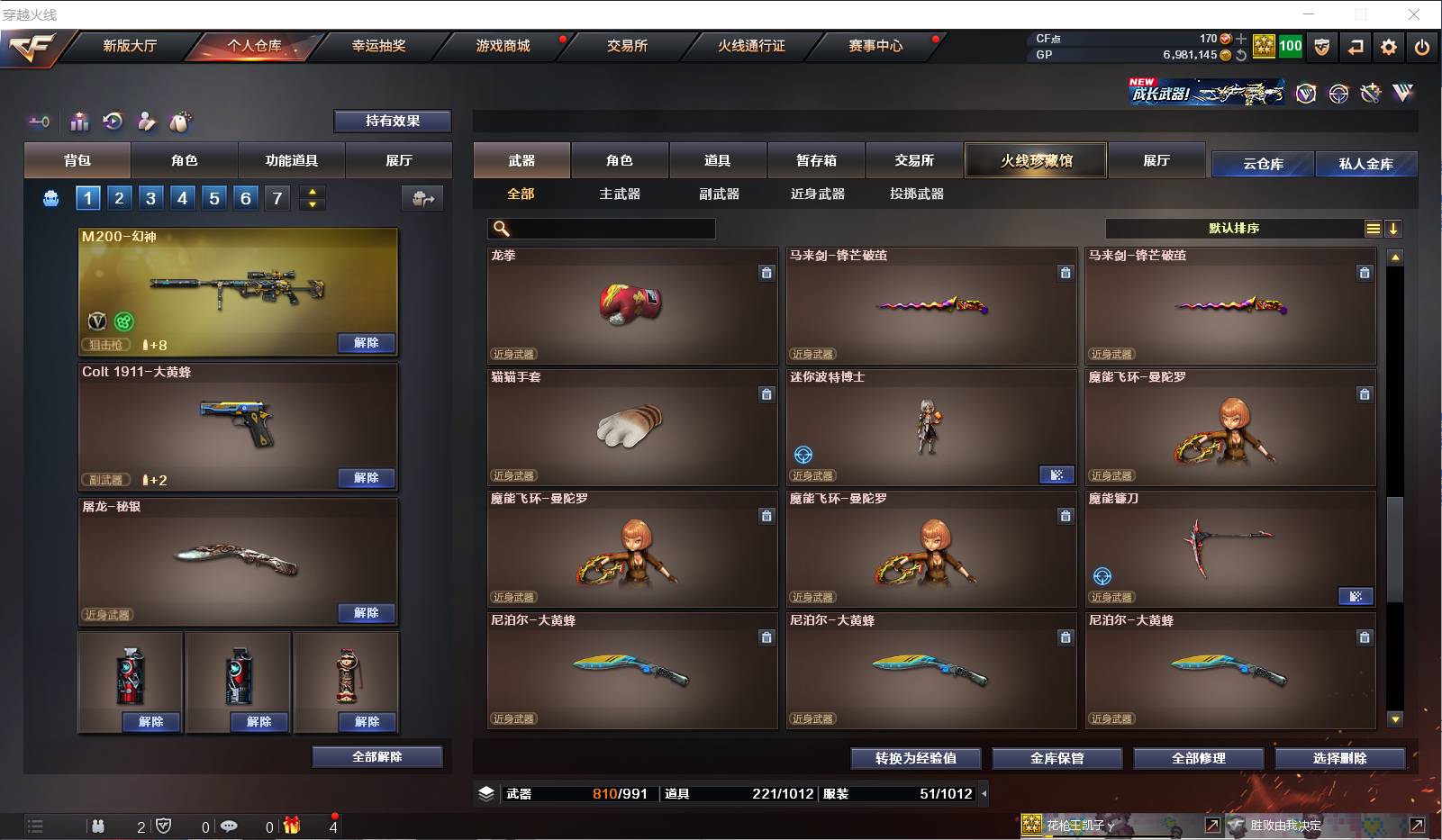 CFSW329482穿越火线账号详情图15