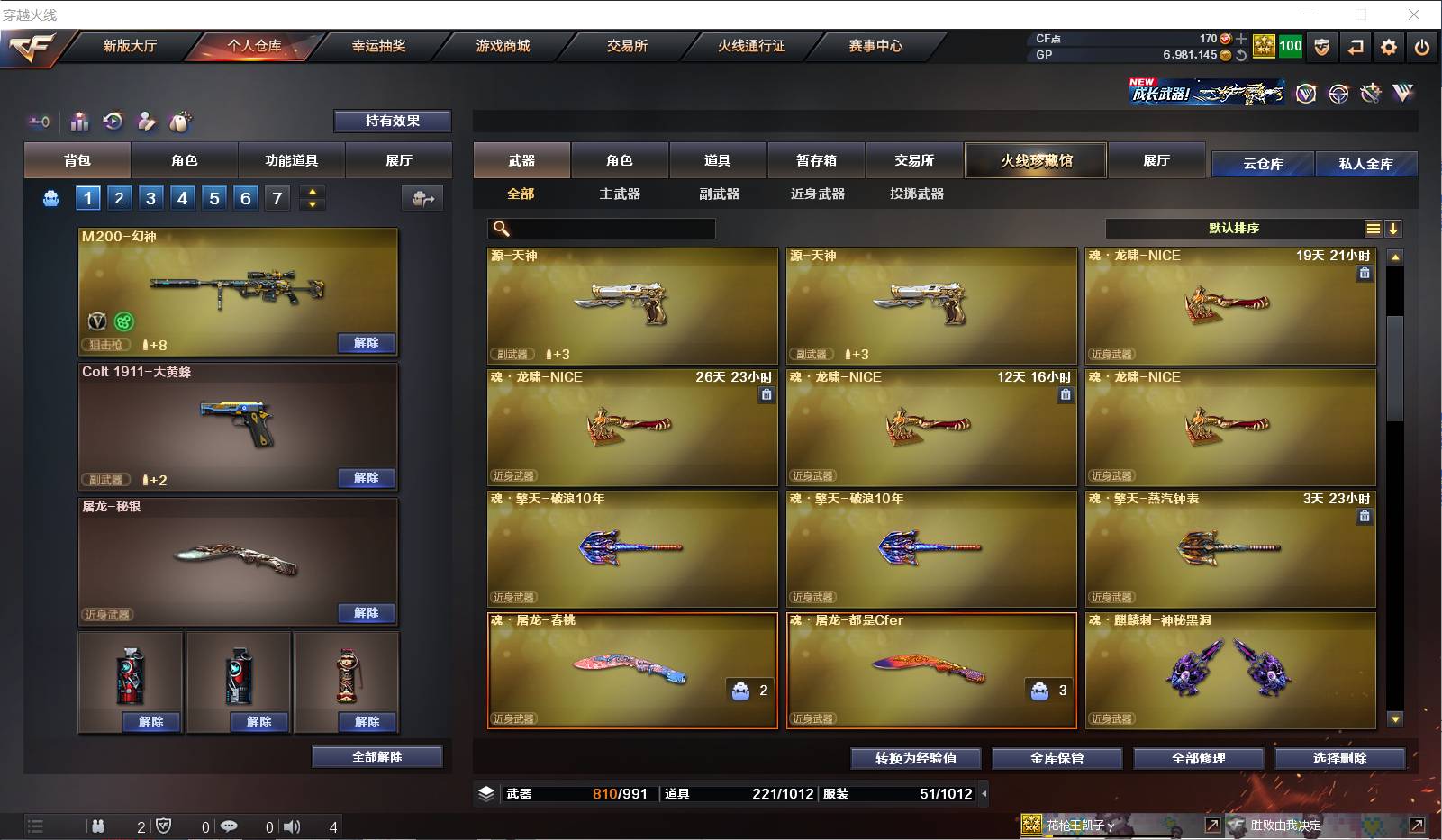 CFSW329482穿越火线账号详情图12