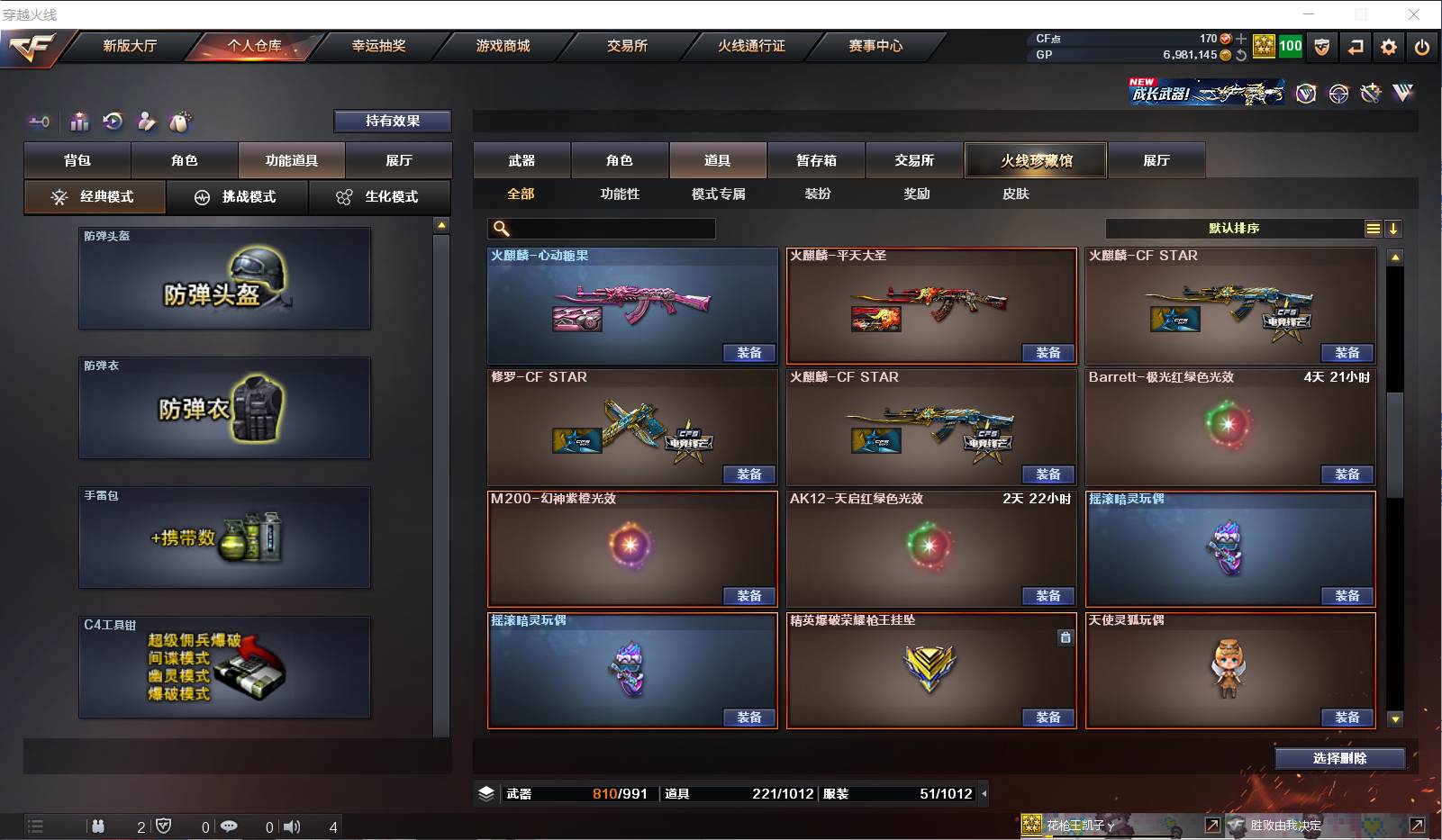CFSW329482穿越火线账号详情图26